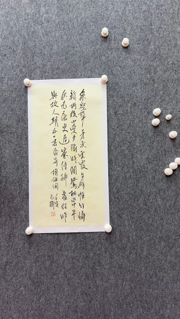 书法复星书画精选作品