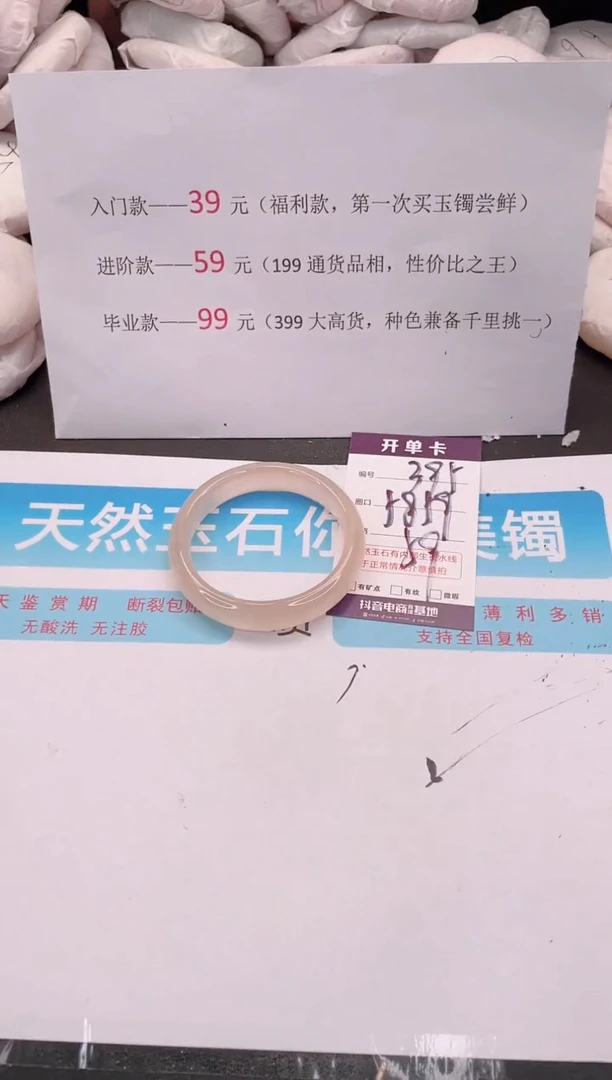 未镶嵌手镯石英质玉编码 A395
