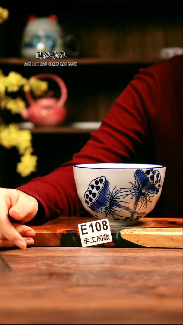 E108陶然集器瓷器