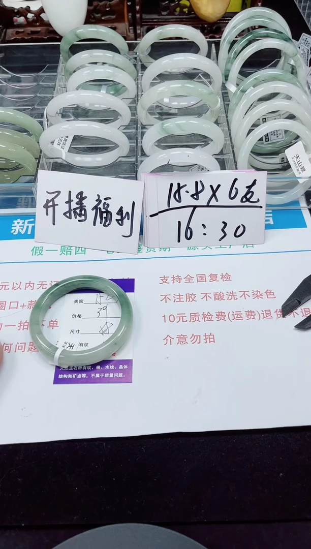 未镶嵌手镯石英质玉152-57/58
