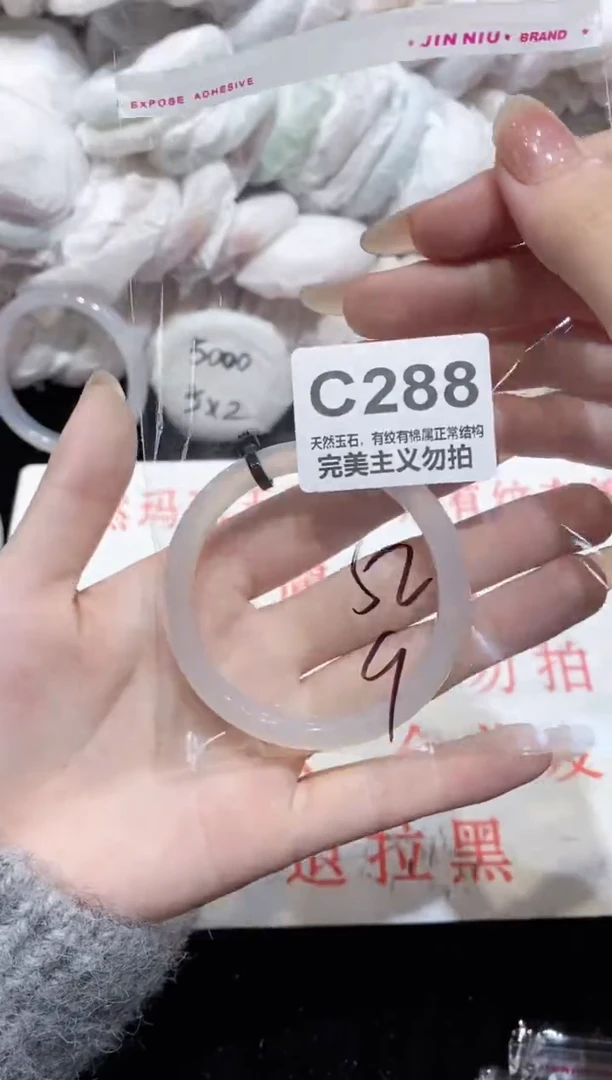 手镯玛瑙/玉髓未镶嵌52