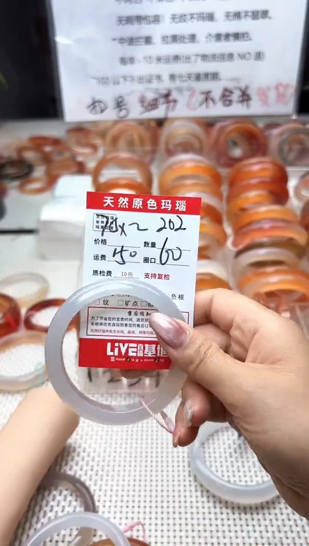 玛瑙/玉髓手镯未镶嵌小*叮202