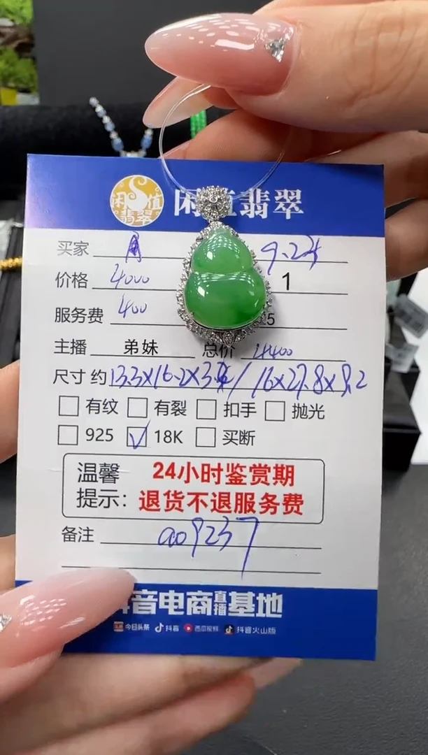 吊坠(不含链)18K金镶嵌翡翠翡翠吊坠