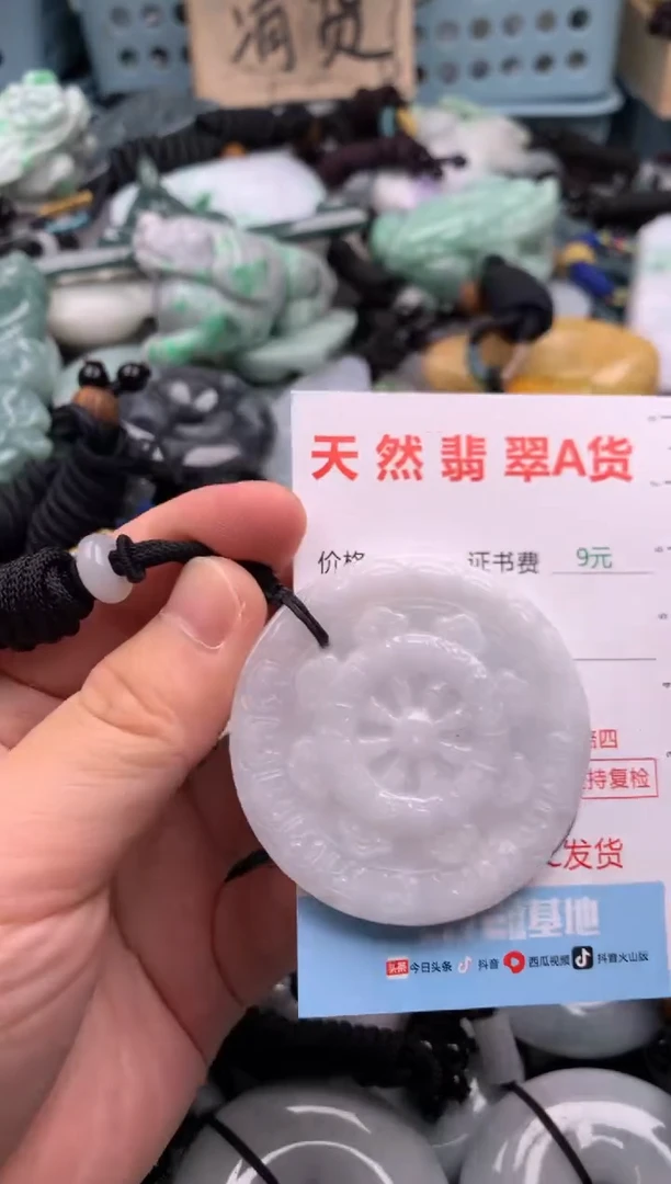 翡翠未镶嵌吊坠(不含链)1