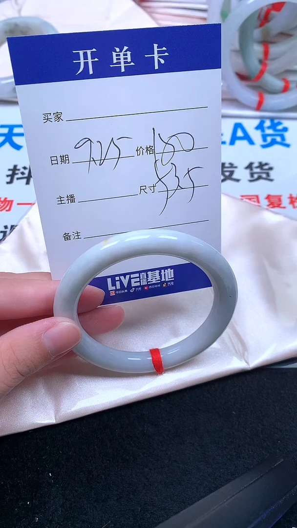 未镶嵌手镯翡翠.