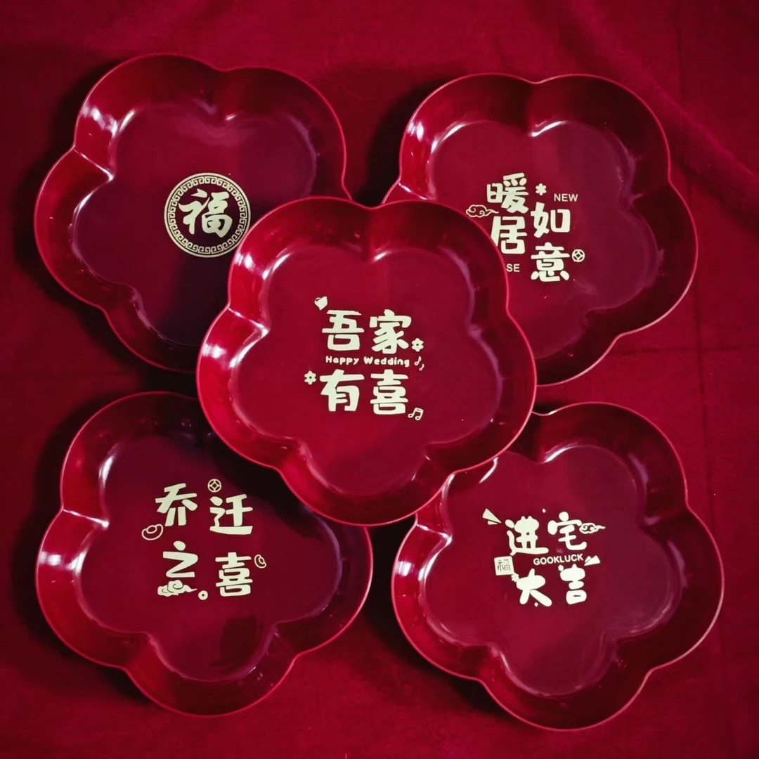 2025新年装饰红色喜庆果盘客厅茶几家用托盘婚礼新人敬茶托盘用品