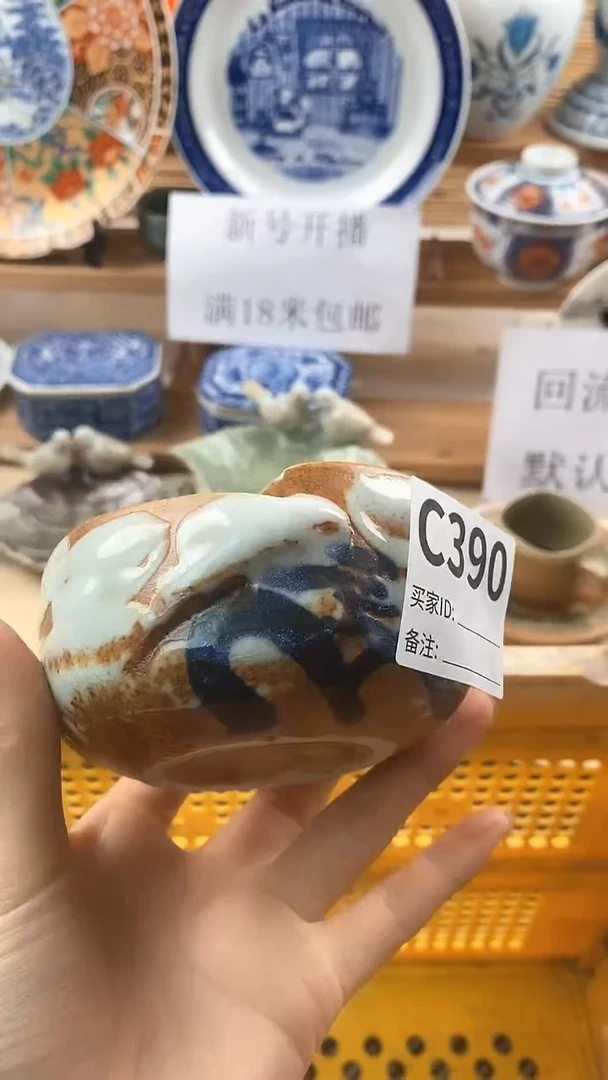 【闪购商品】瓷片新号开播，满18米包邮