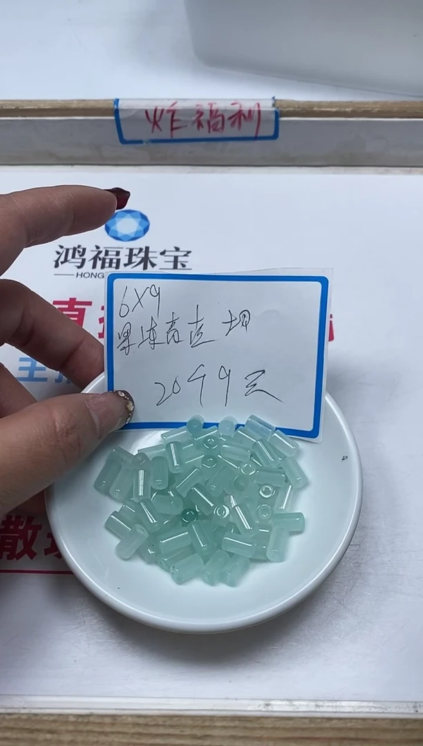 【闪购商品】玛瑙/玉髓散珠未镶嵌C579冰蓝直切6*9mm20个9元