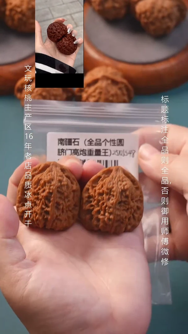 把件文玩核桃39南疆石全品高炮巨重1号
