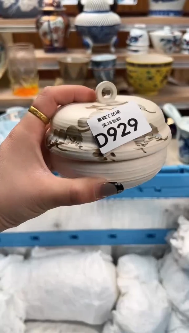 瓷片锏929D满28包邮 不满找客服延期发货