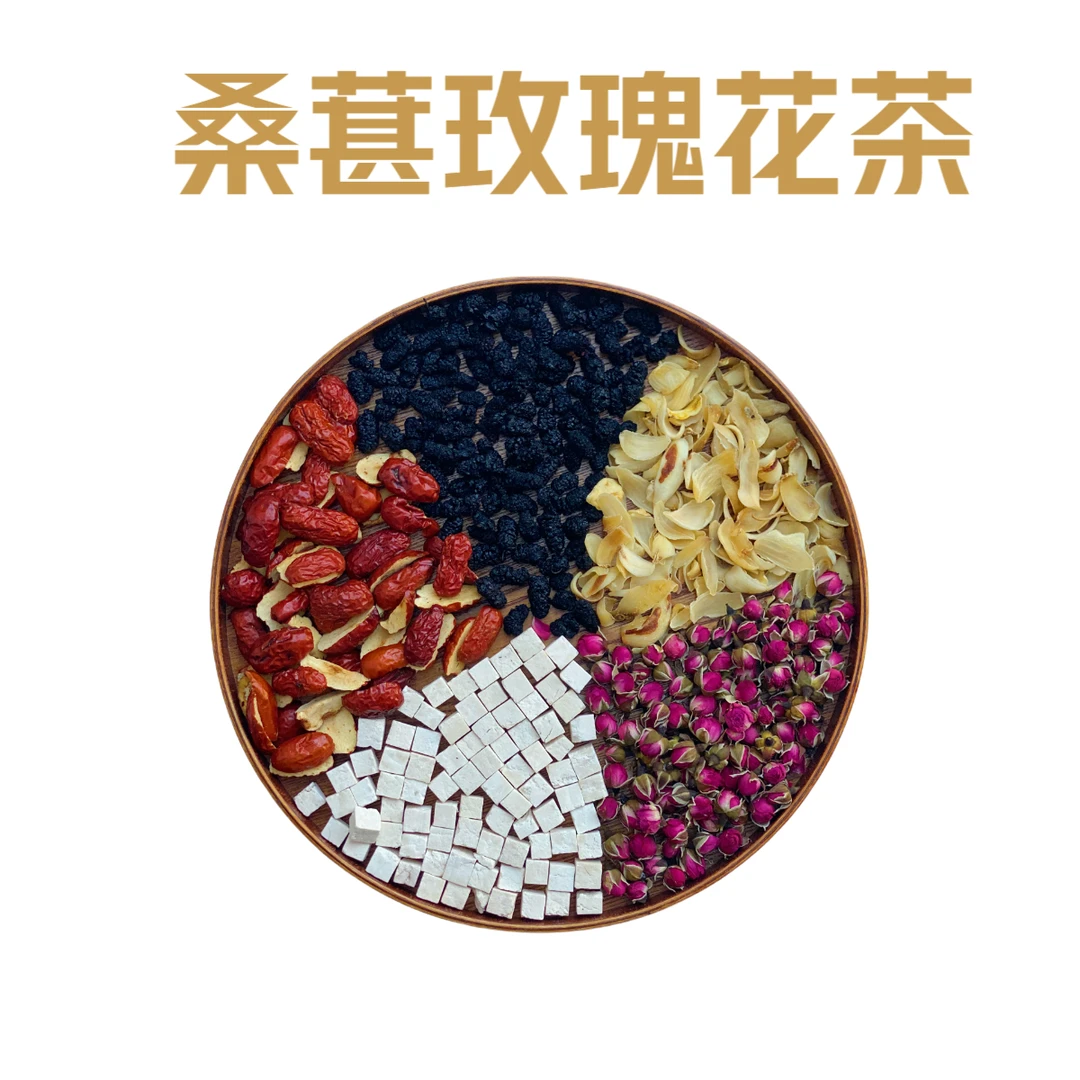 【桑葚玫瑰花茶】玫瑰花茯苓桑葚组合女神调气调理养生颜茶【10包装】