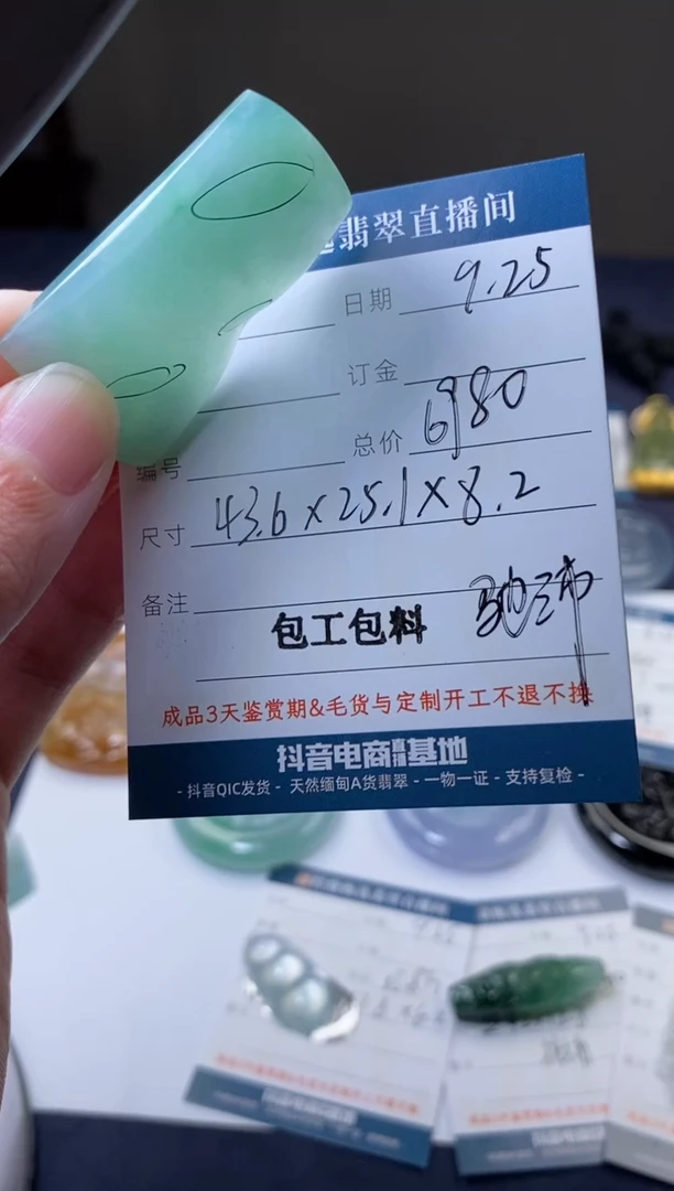 未镶嵌定制翡翠包工包料