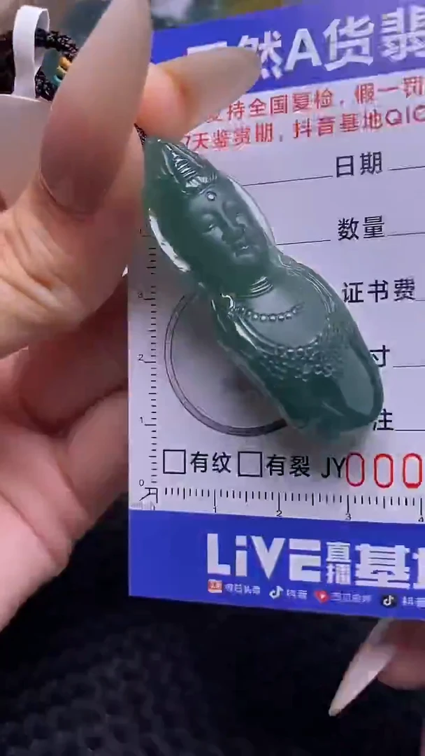颈饰未镶嵌翡翠