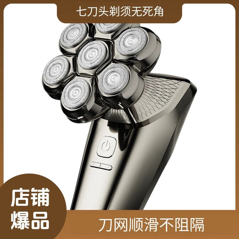 德国技术七刀头干湿刮光头理发剃头光头理发光头神器剃光头专用