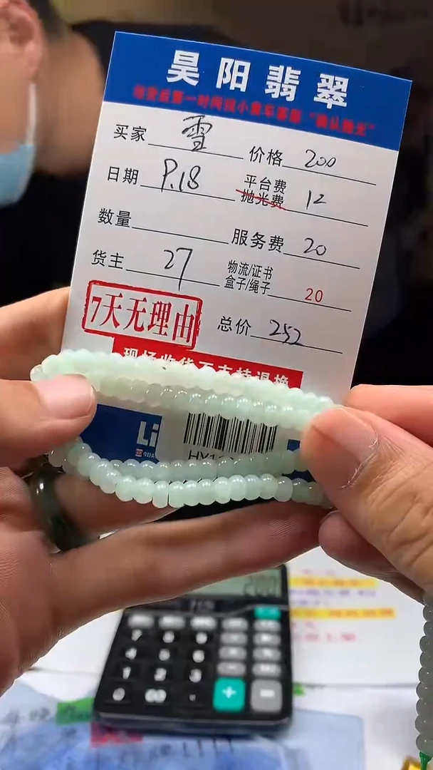 未镶嵌定制翡翠雪****?HY110661