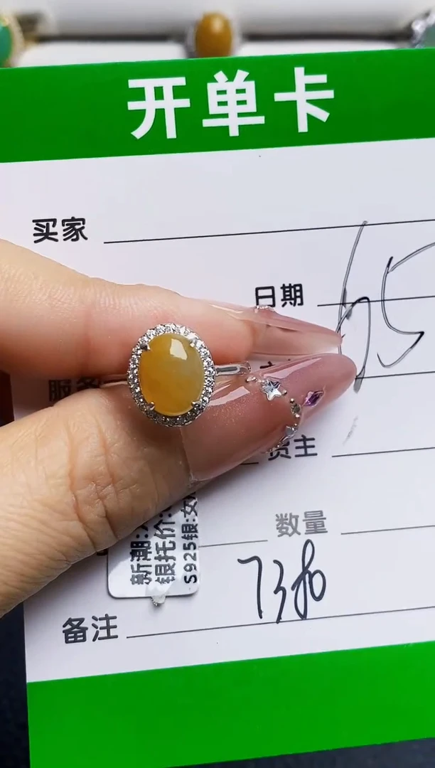 银S925镶嵌戒指翡翠7380