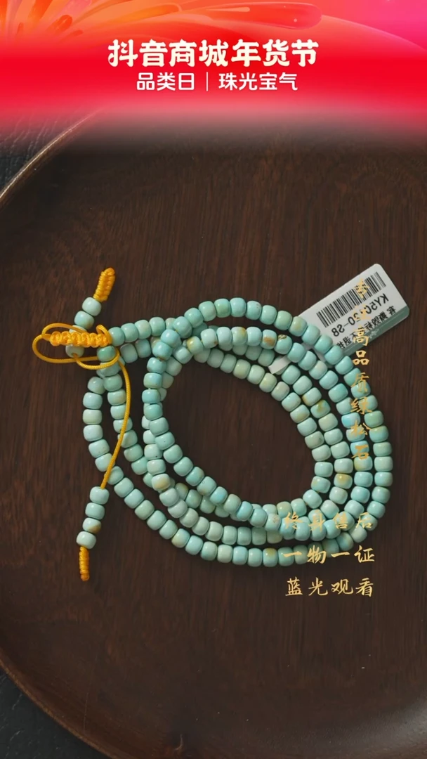 【闪购商品】绿松石H31（多样性发一件）未镶嵌多圈