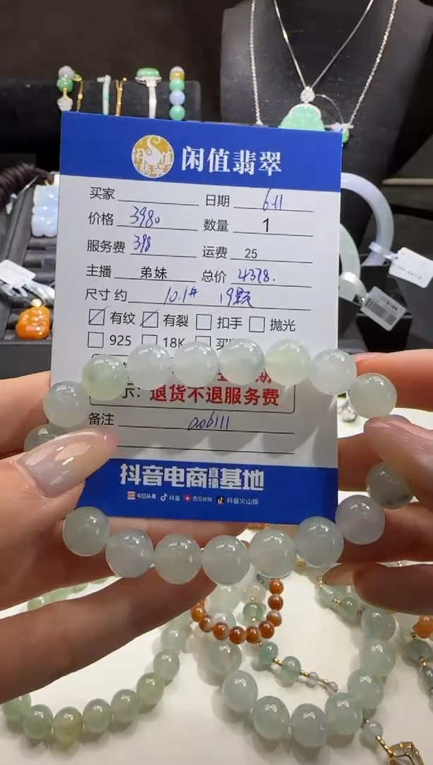未镶嵌手串翡翠翡翠珠串
