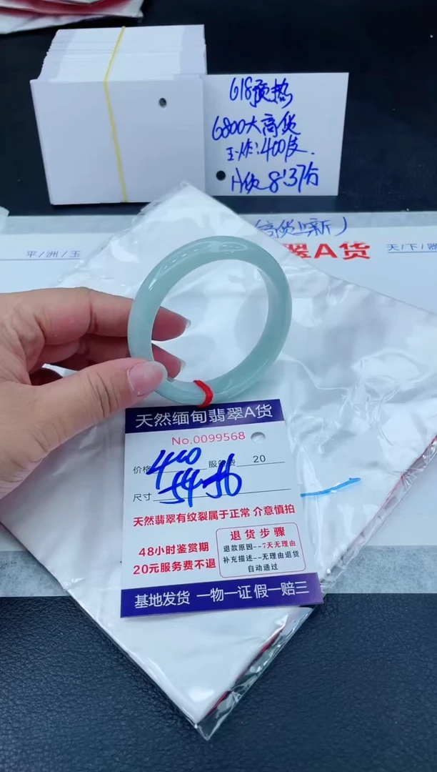 翡翠手镯未镶嵌666666666666