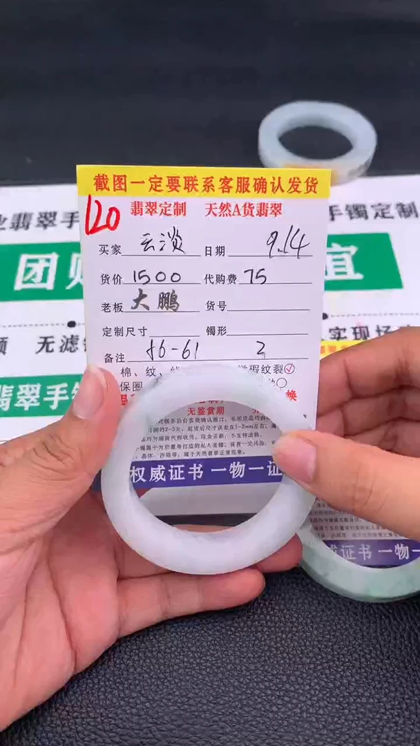 未镶嵌定制翡翠云**轻120#手镯定制链接