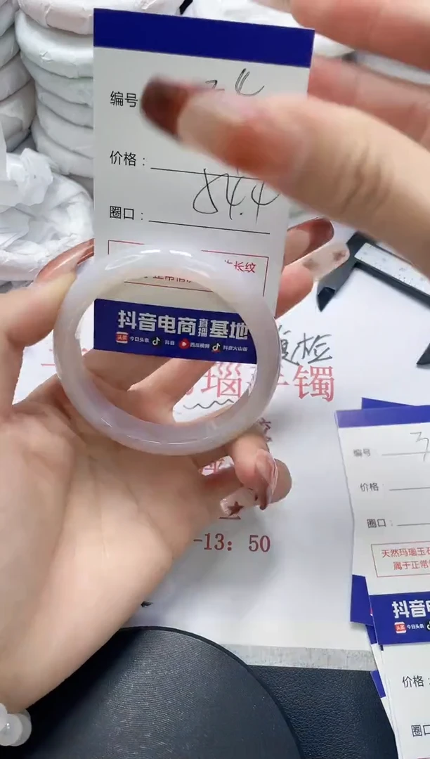 未镶嵌手镯玛瑙/玉髓34