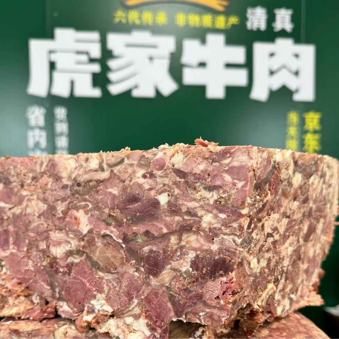 虎家 牛碎肉福利