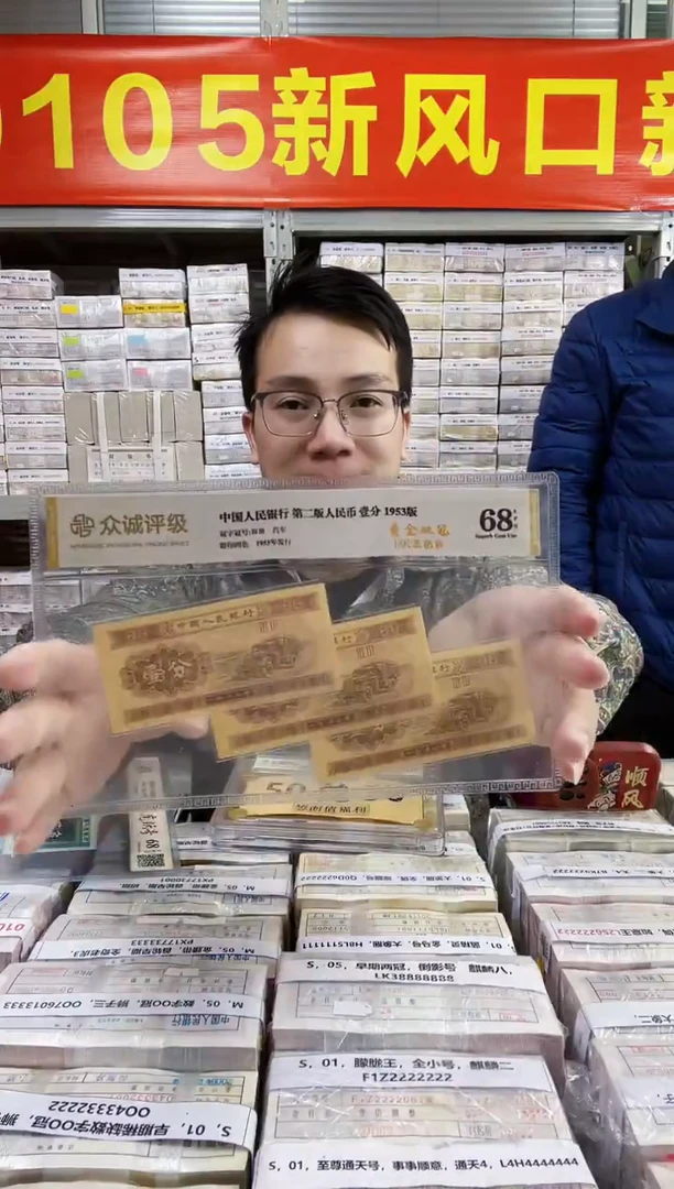 S，01，通天副捆龙头豹，钻石号无347，M5P5526666