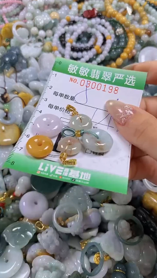 翡翠未镶嵌颈饰闪购0300198