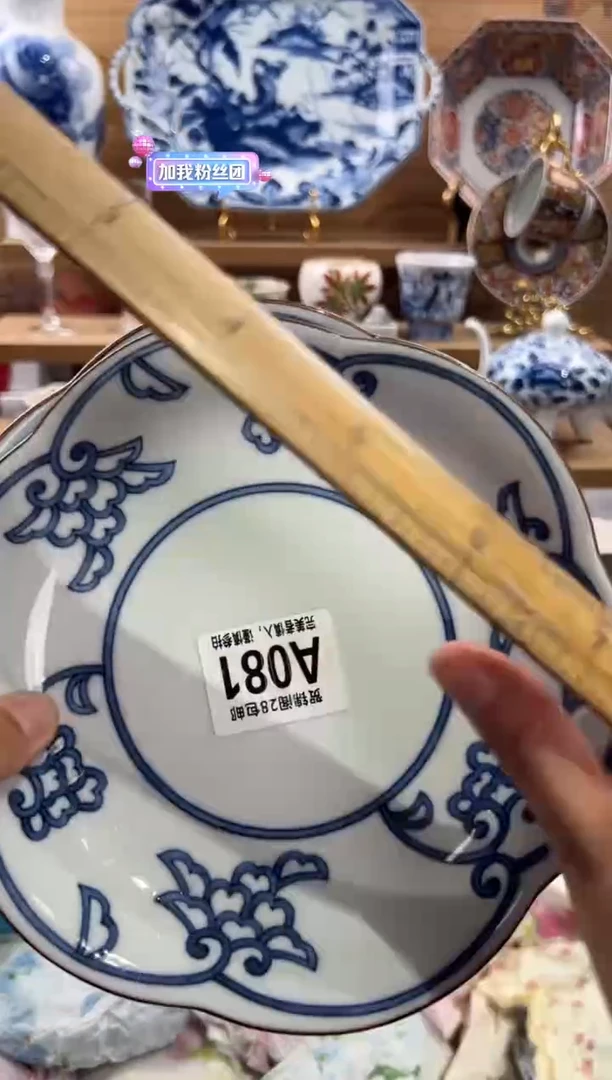 瓷片尚*     A081