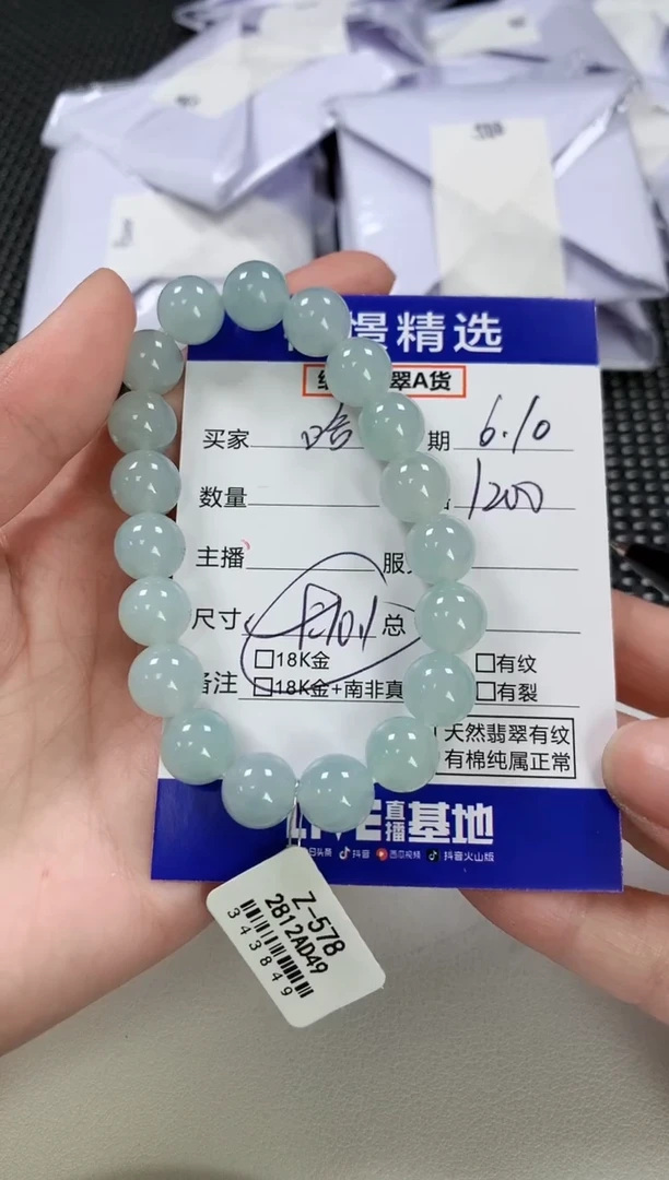 未镶嵌手串翡翠17