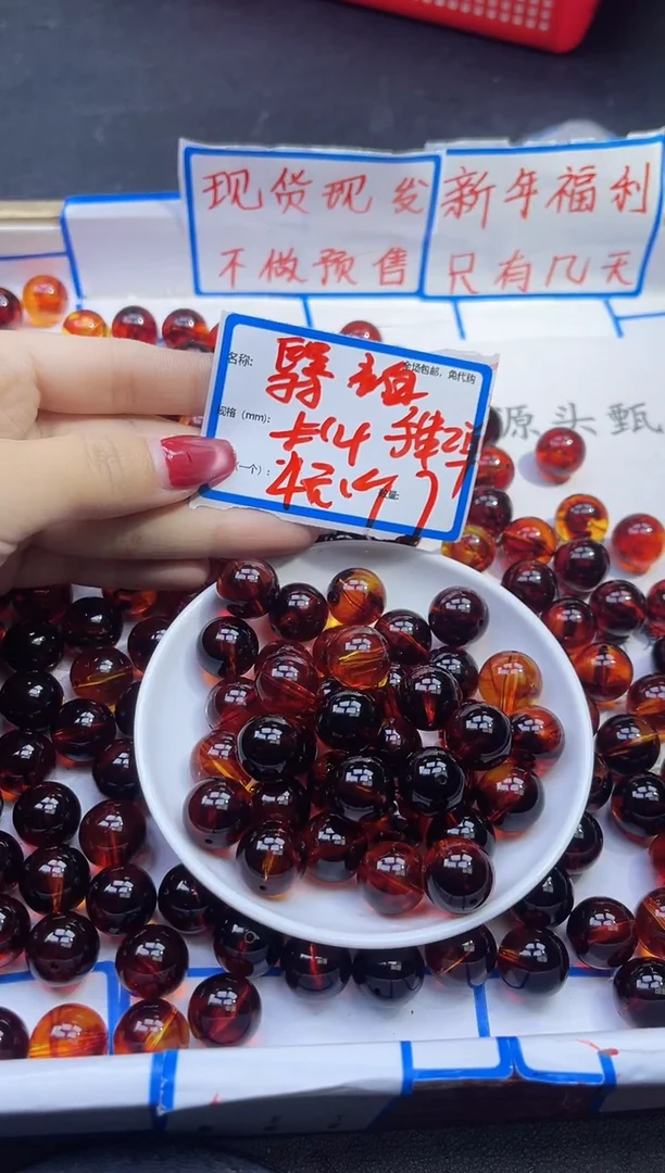 【闪购商品】琥珀裸石未镶嵌翳珀Q470 14MM 7颗