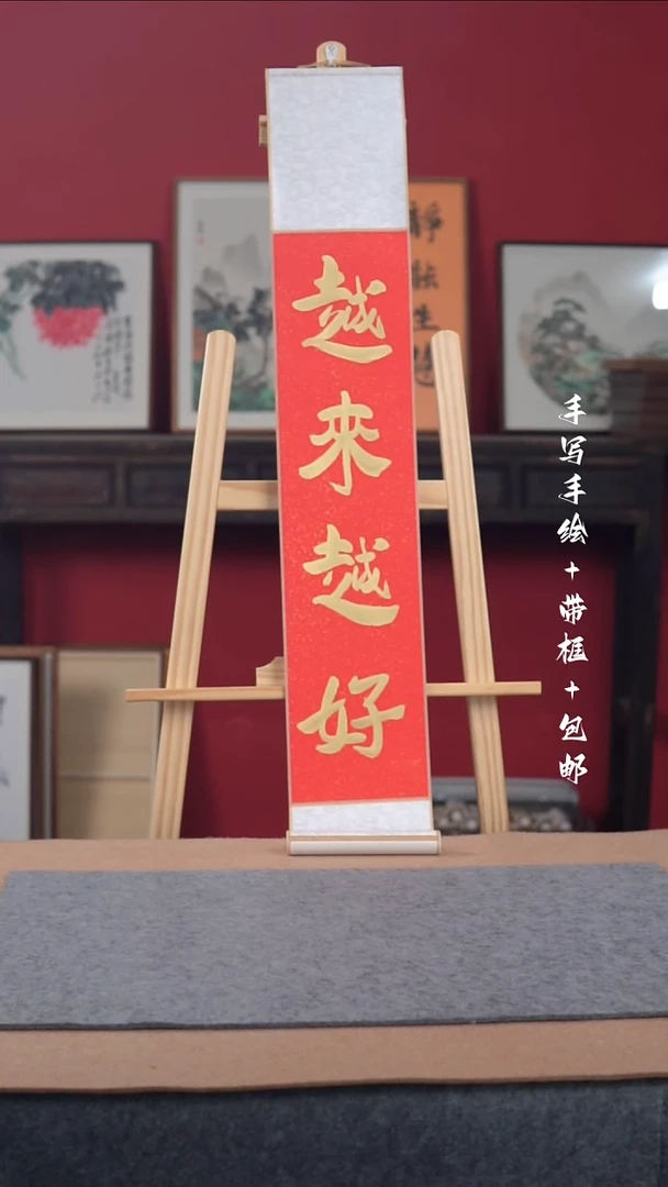 国画手写手绘-17*110卷轴-书法作品