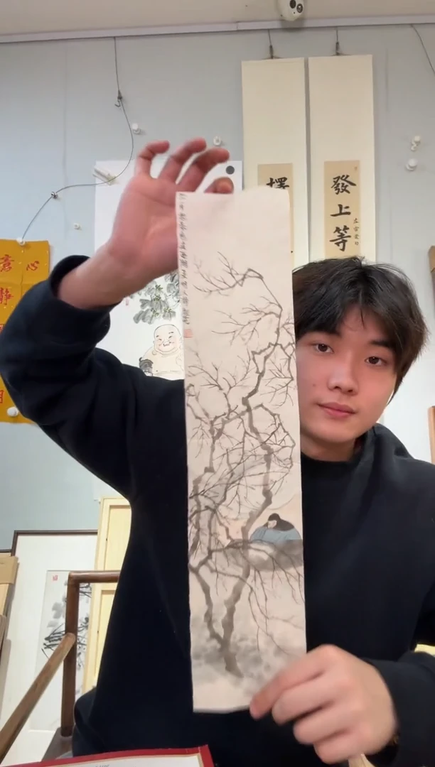 书法陈老师 梅窗高士 国画