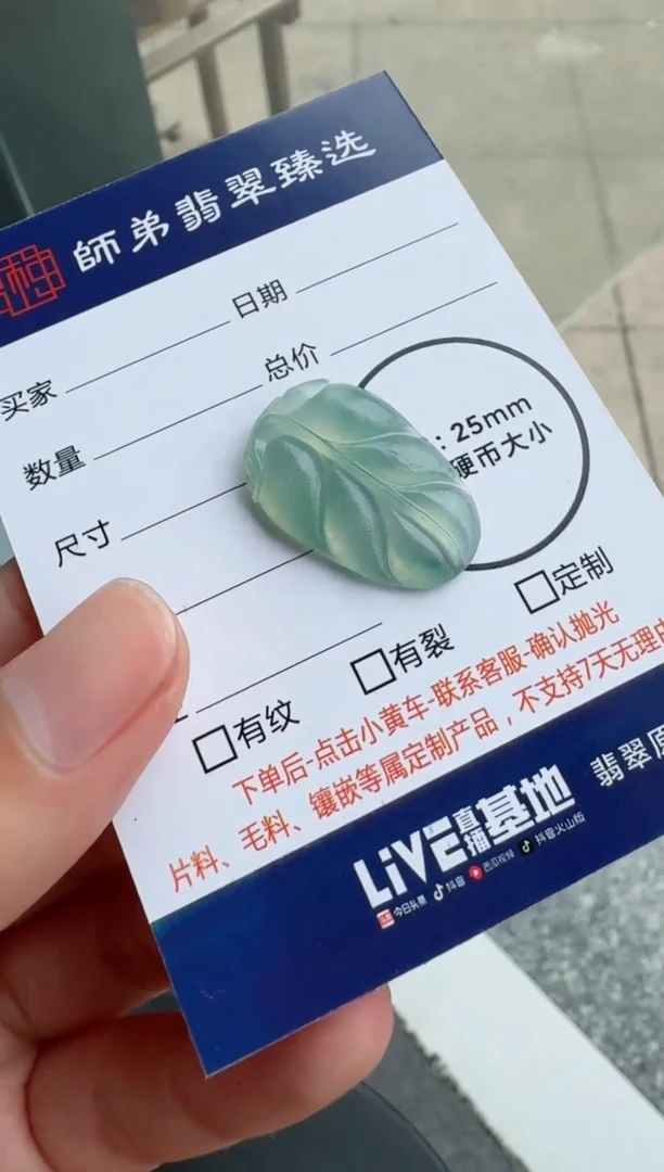 【闪购商品】定制翡翠未镶嵌........