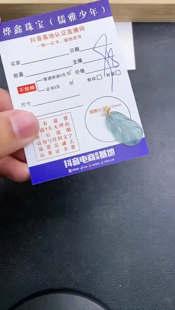 【闪购商品】翡翠颈饰18K金镶嵌天然翡翠A货赠皮绳
