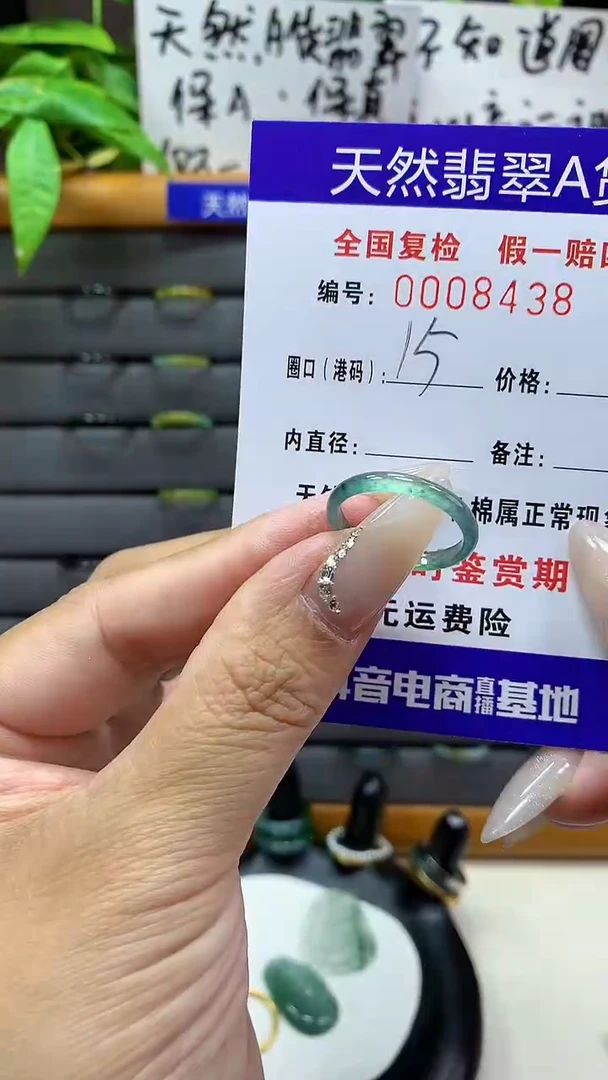 【闪购商品】翡翠戒圈未镶嵌天然翡翠A货8438