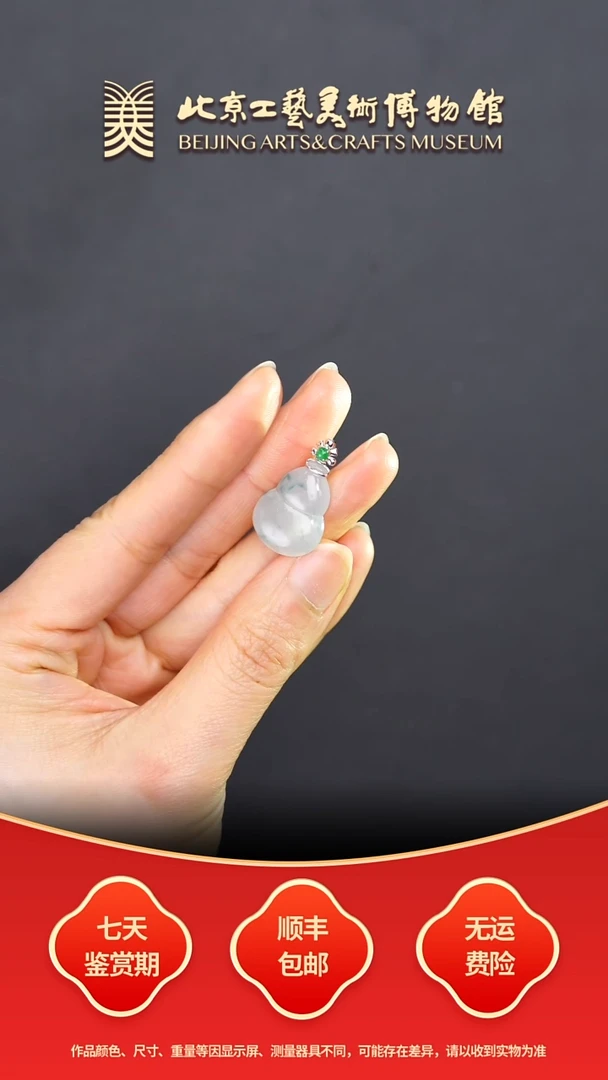 颈饰18K金镶嵌翡翠C0103GMD076葫芦坠