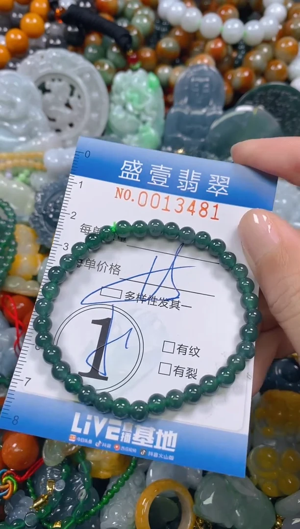 颈饰未镶嵌翡翠闪购0013481多样性发其一