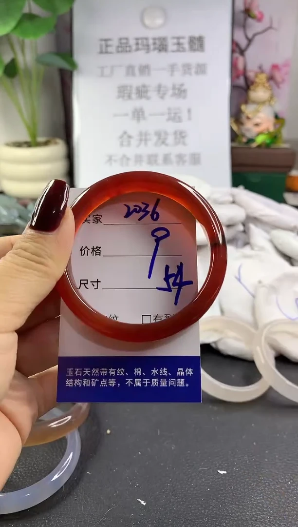 手镯玛瑙/玉髓未镶嵌2036