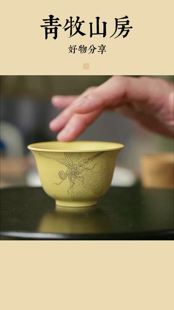 茶杯紫砂无忧刻绘青堂主人杯