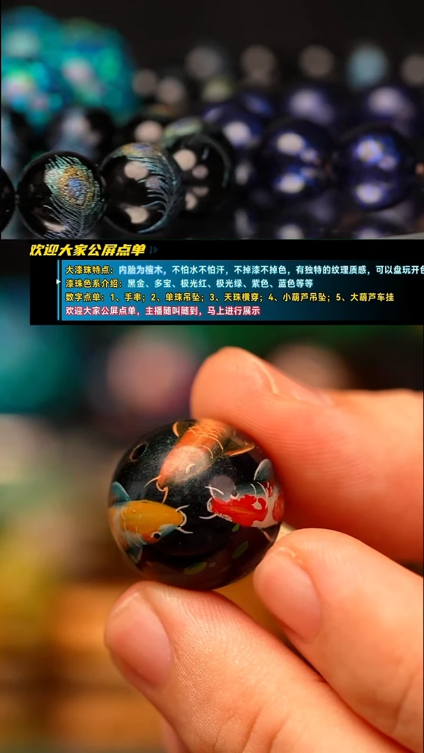 1.8高货锦鲤鱼珠