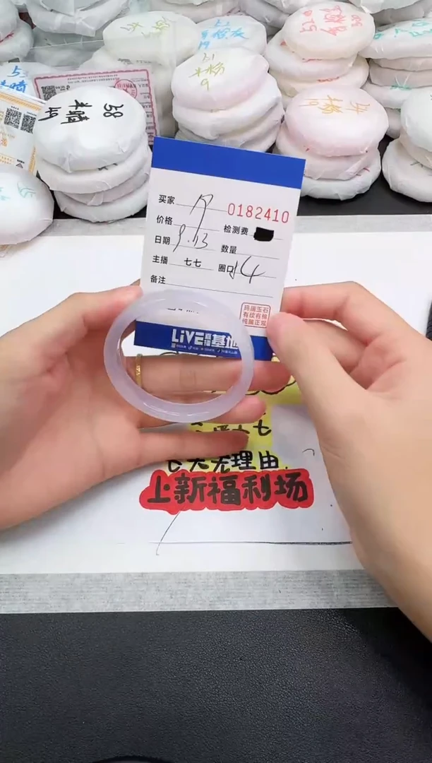 手镯玛瑙/玉髓未镶嵌2410