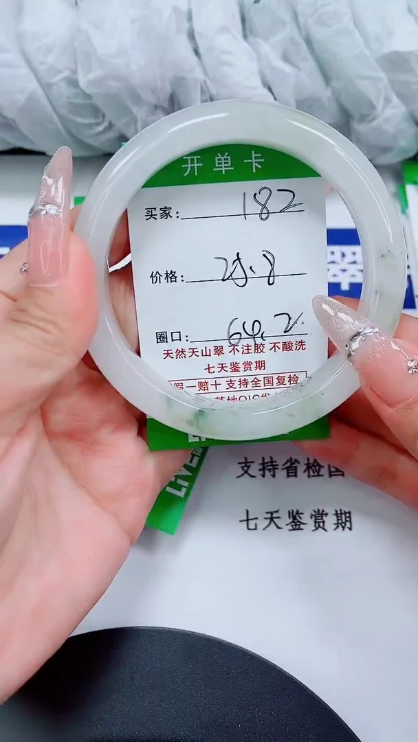 未镶嵌手镯石英质玉182-63/64