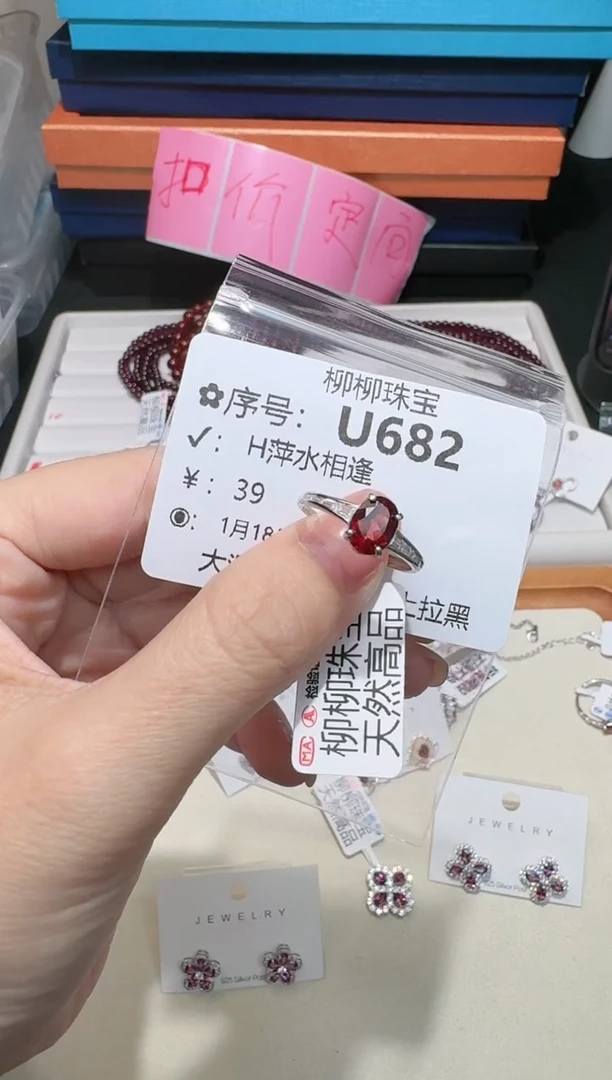 【闪购商品】石榴石戒指银S925镶嵌多样性发一U682