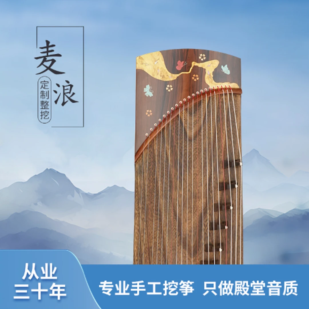 一米二整挖古筝《麦浪》便携小古筝全桐木入门考级演奏级实木