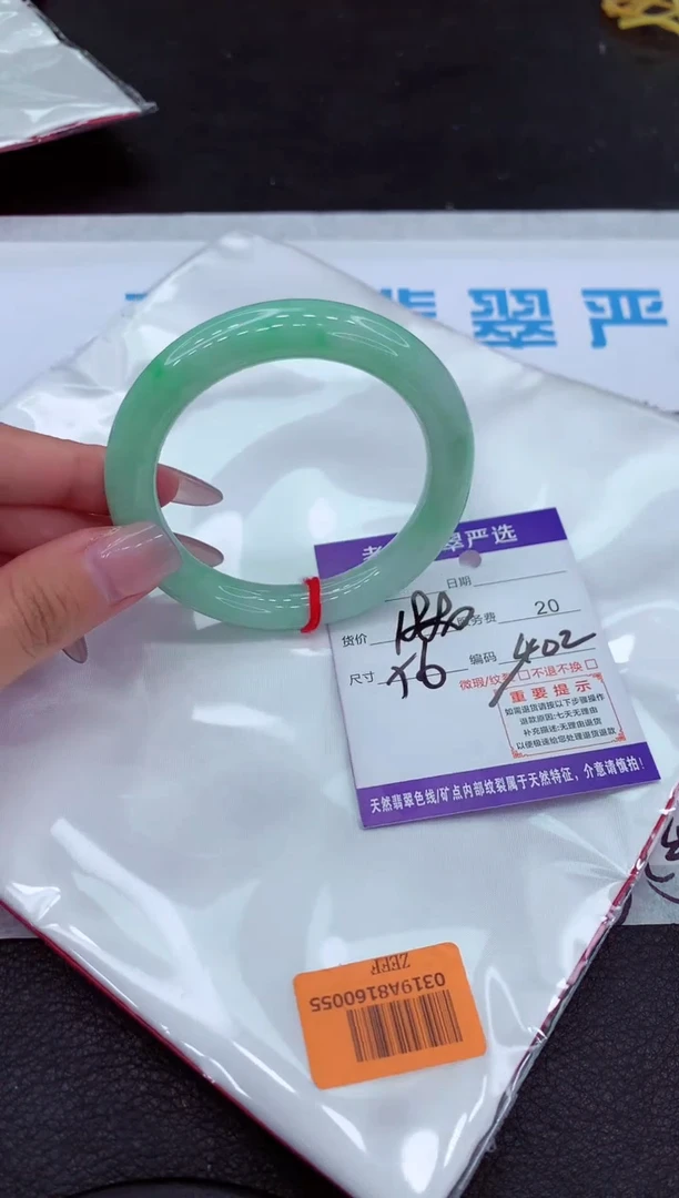 【闪购商品】翡翠手镯未镶嵌1111111111