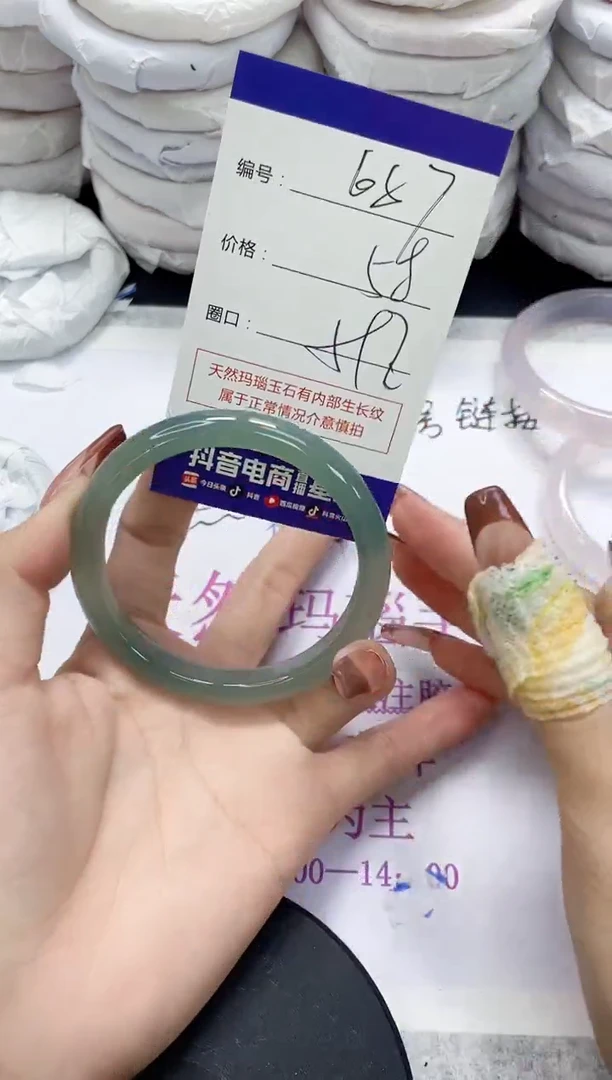 未镶嵌手镯玛瑙/玉髓687