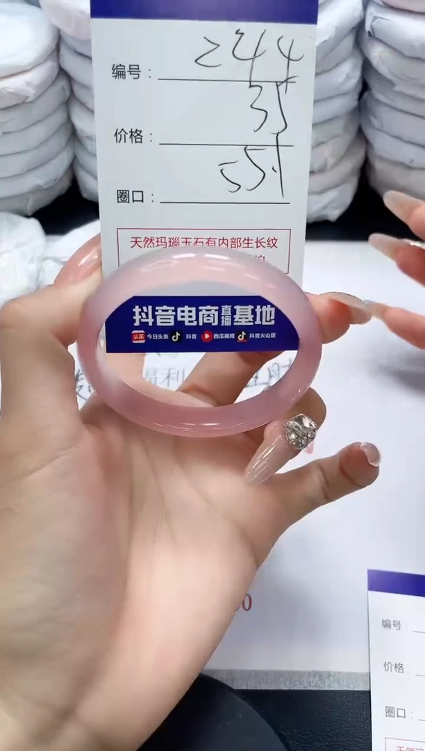 未镶嵌手镯玛瑙/玉髓244