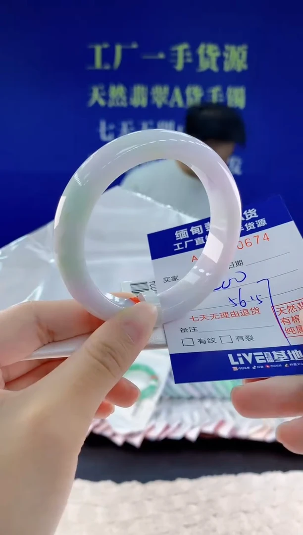 未镶嵌手镯翡翠74