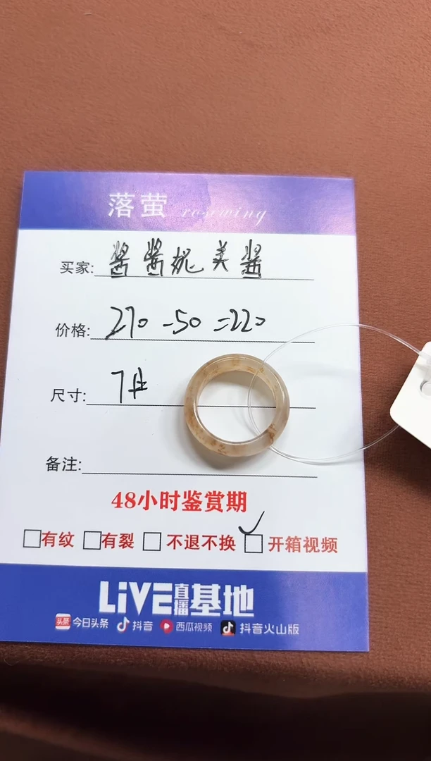 未镶嵌戒指和田玉酱***酱1